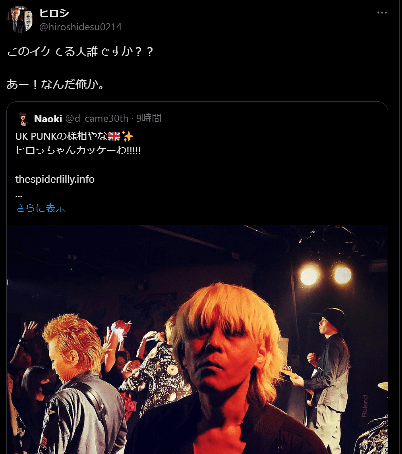 キャンプ芸人 ヒロシ、自身のUKパンクスタイルにファン歓喜！「このイケてる人誰？」