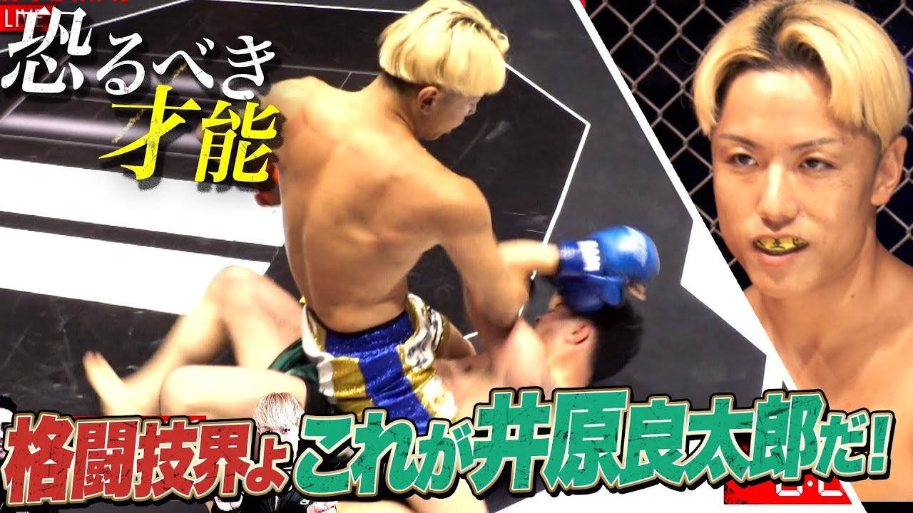 井原良太郎、初MMA戦とは思えない安定感で貫禄勝利！| BREAKING DOWN13 ABEMA PPVで全試合生中継！