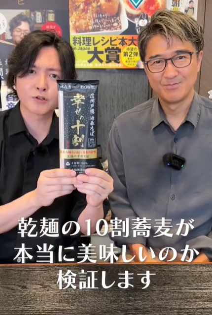 360日蕎麦男のオススメ蕎麦！本当に美味しいの？料理研究家・リュウジ 徹底検証！