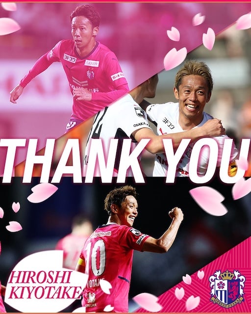 元日本代表の清武弘嗣がセレッソ大阪を退団「全てを総括したら最高な10年間でした」