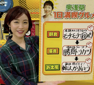 新井恵理那、11/2放送『所さんお届けモノです！』出演を告知！奥浅草の魅力満載