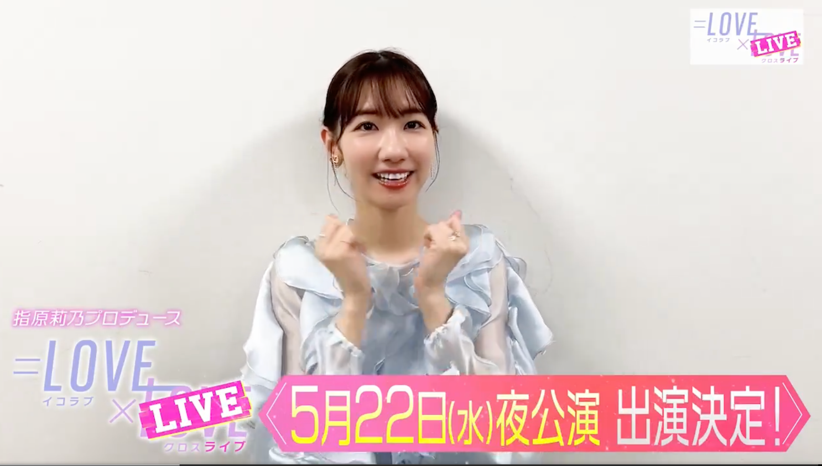 柏木由紀がAKB48卒業して初のライブ出演が決定 あのアイドルの人気曲とコラボ