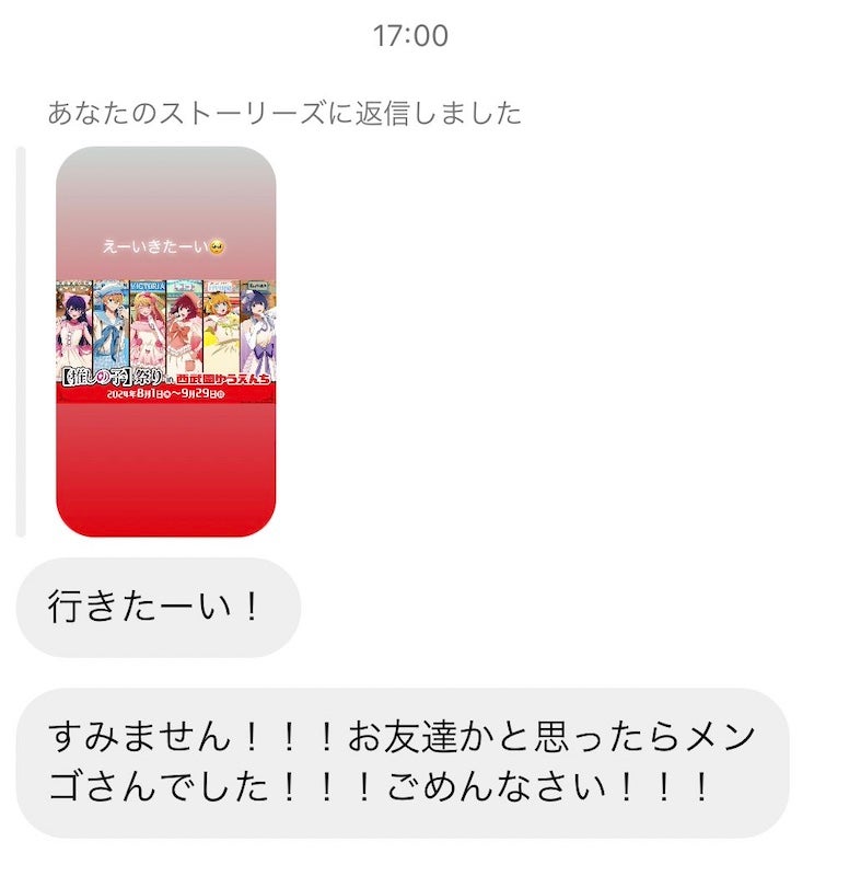 いいね18万超え 推しの子作者・横槍メンゴ‎先生とファンのやり取りが微笑ましすぎると話題に