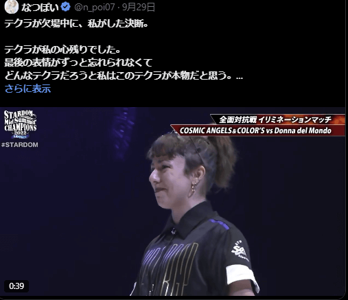 STARDOM【スターダム】テクラ、「テクぽい」への複雑な思いを吐露「見るのは苦痛だが、これが本当のテクラ」