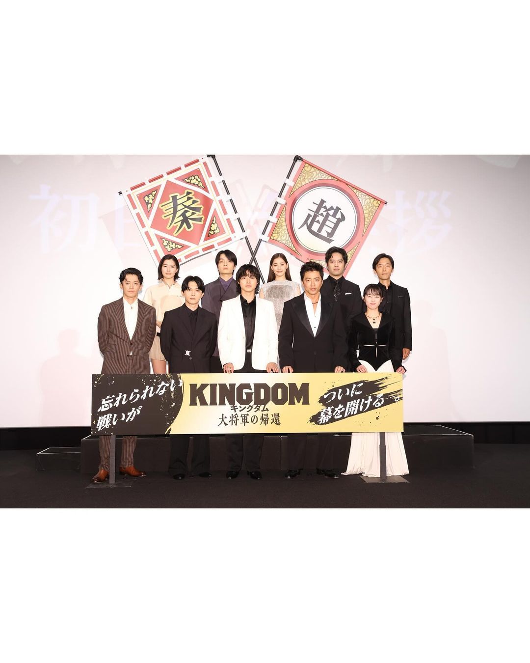 山﨑賢人主演の『キングダム大将軍の帰還』がついに公開 「最高傑作、最終章、集大成です」