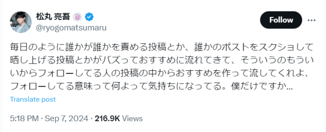 「晒し上げる投稿とかがバズって」人気タレントがSNSの“おすすめ機能”に心境を吐露、共感の声も