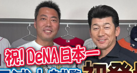 上原浩治、三浦大輔監督との対談を告知！「めちゃくちゃ忙しい中、遊びに来てくれました」