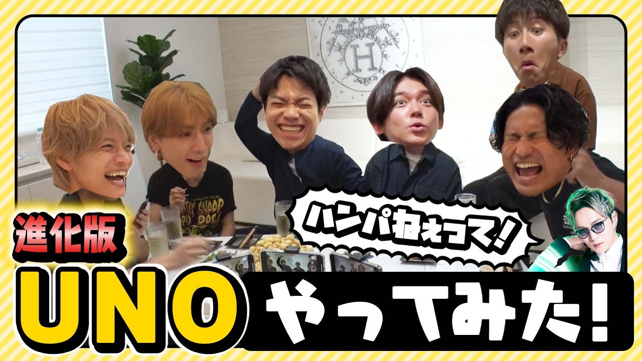 大人気アイドルが進化版UNOを満喫！ファンからは「自分も混ざりたくなる現象おきた」