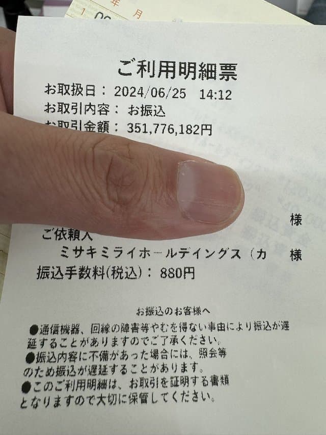 青汁王子こと三崎優太、3億円の土地を購入！？