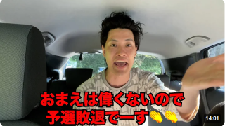 霜降り明星・粗品、