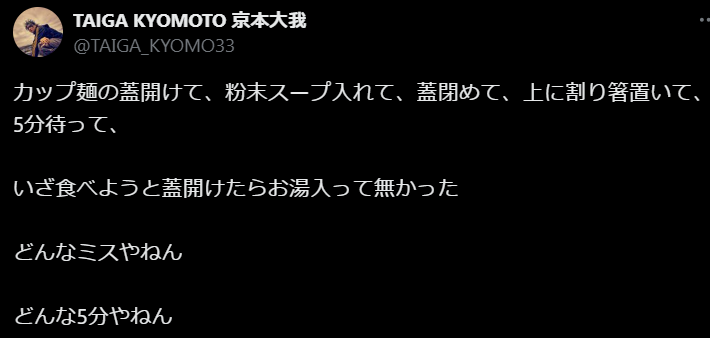 あの人気アイドルがまさかの大失敗！？カップ麺エピソードにファン爆笑
