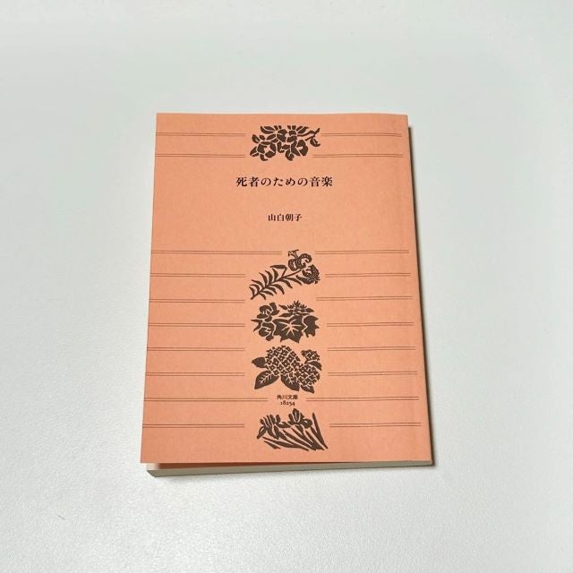 元乃木坂・鈴木絢音インスタ投稿の「#読了本」とは…？