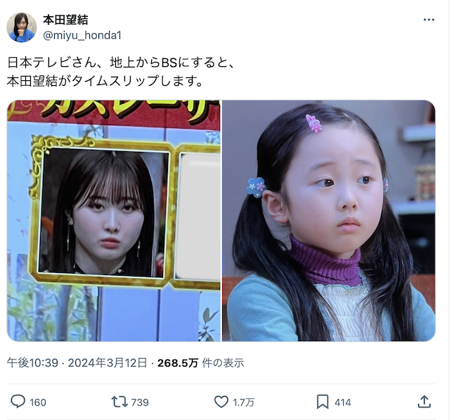 本田望結 子役時代の懐かしの1枚を公開「信じられないくらいの変化だね」