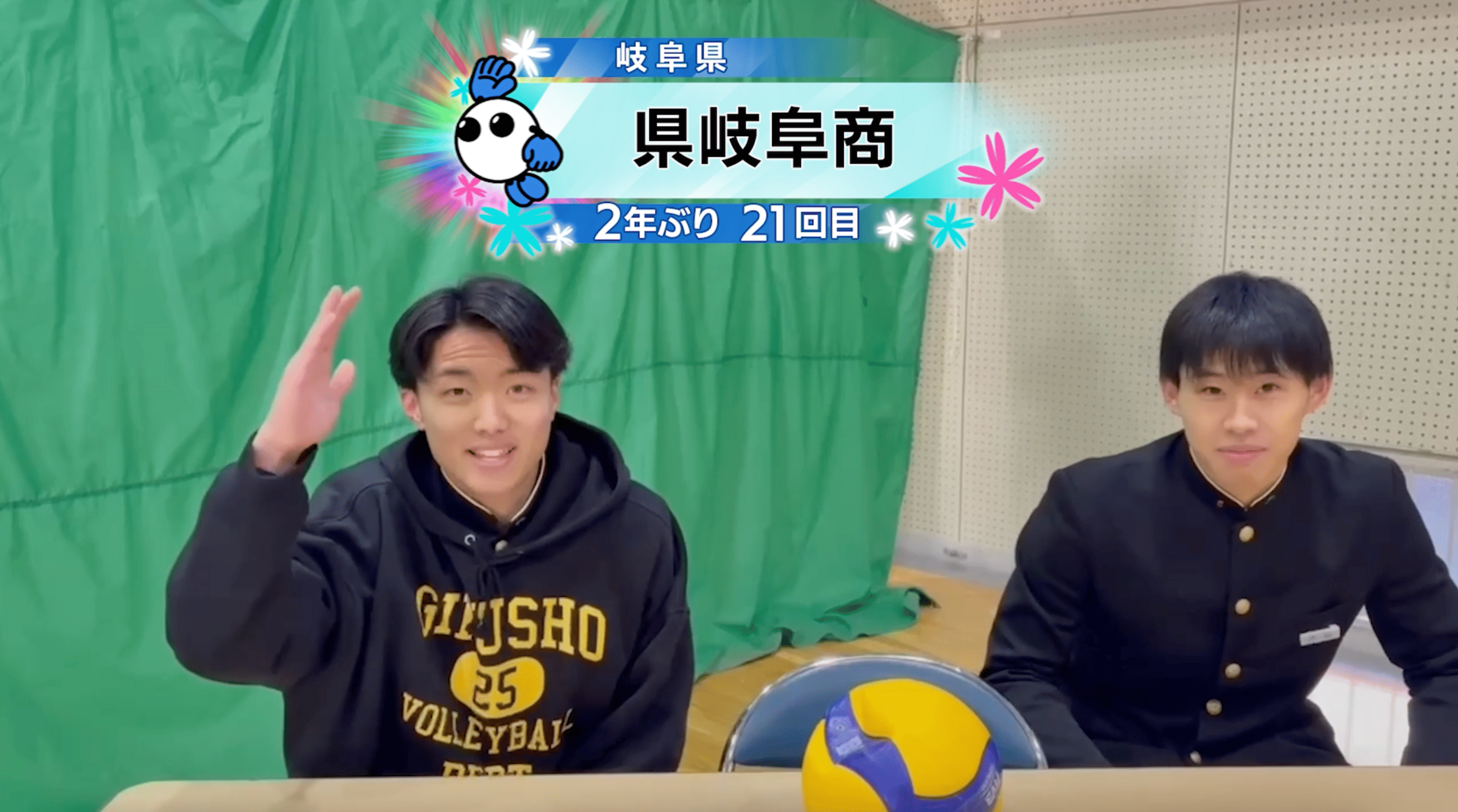 【春の高校バレー2026】★みんなの春高動画★岐阜県 男子代表 県岐阜商高校