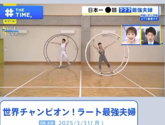 ラート日本代表・堀口文、日本4連覇＆世界王者の実力！“ラート最強夫妻”で世界選手権へ挑戦