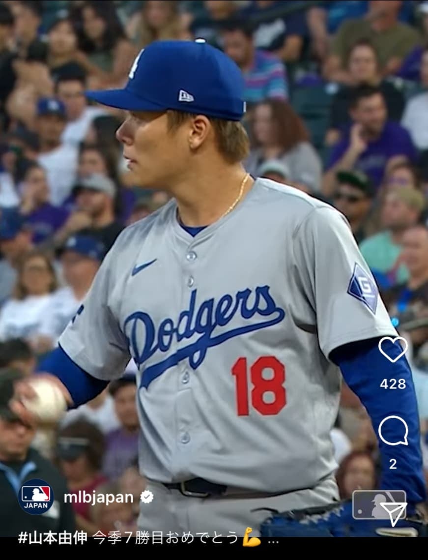 ドジャース山本由伸、今季7勝目⭐️復帰後初白星