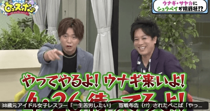 女子プロレスラー ウナギ・サヤカ、挑発的な一言！ぺこぱとの対決に意欲満々！！！