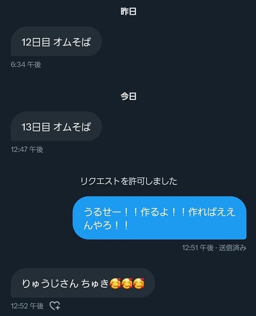 ”バズレシピ”リュウジが迷惑DMを公開!? まさかの微笑ましい展開にファン爆笑