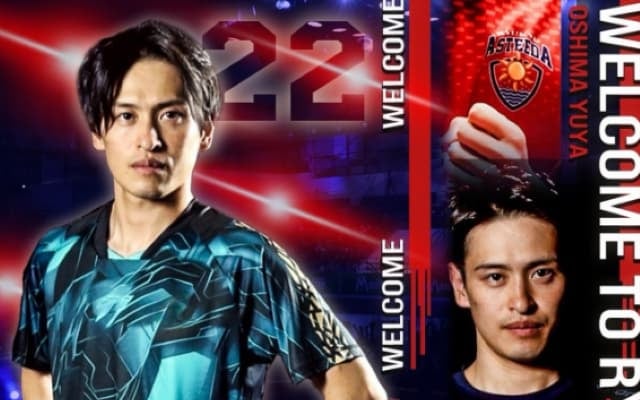 大島祐哉が琉球アスティーダへ「ご声援のほどよろしくお願いいたします」