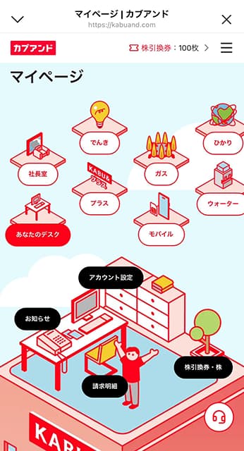 怪談師・川奈まり子「夢があって良き」株が貰えるサービス『カブアンド』のヘビーユーザーであることを公開