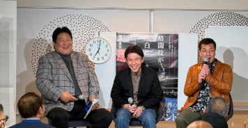 「本日はたくさんのご来場ありがとうございました！」前田日明、白熱のトークイベントに感謝