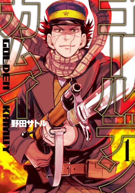 なだぎ武、芸人仲間にゴールデンカムイを勧め「ハマってくれるかなー、、、」と期待する
