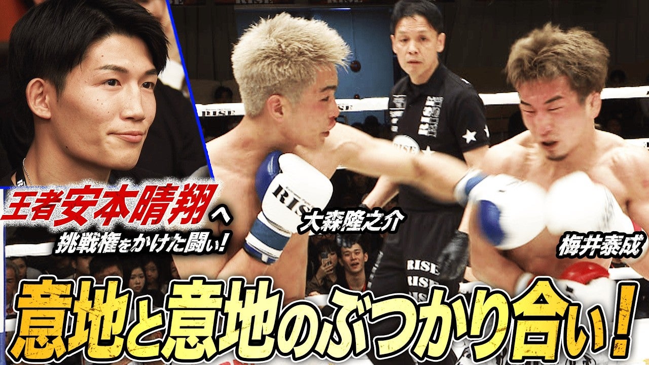 後楽園ホール大盛り上がり！フルラウンドの激闘を制して挑戦権を手に入れたのは大森隆之介！ 「俺を見ろ！」とアピール