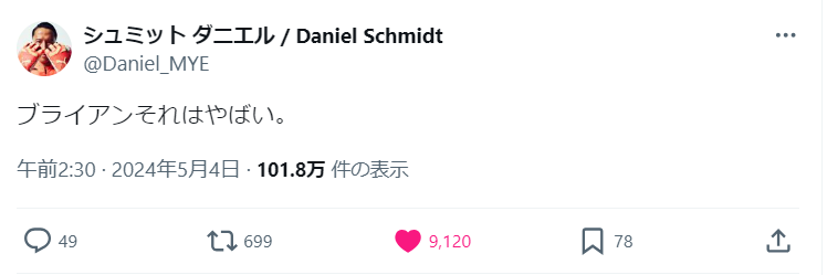 「ブライアンそれはやばい。」決勝での神セーブに先輩GKも反応