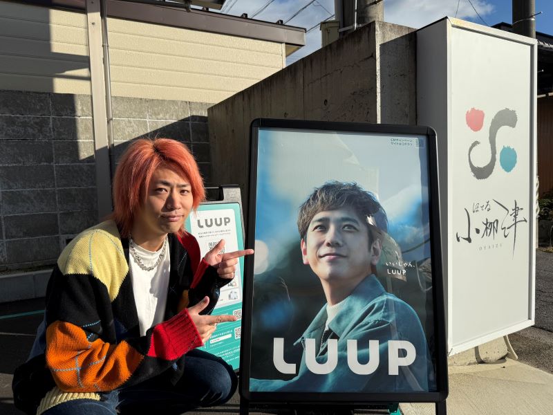 東海オンエア・てつやと二宮和也が2ショット？「凄いコラボだ！」