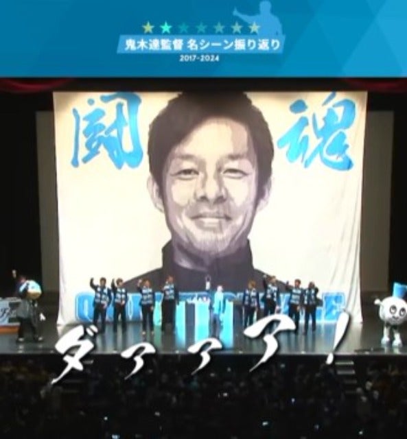 川崎フロンターレがお世話になった鬼木監督の名シーンを振り返る！