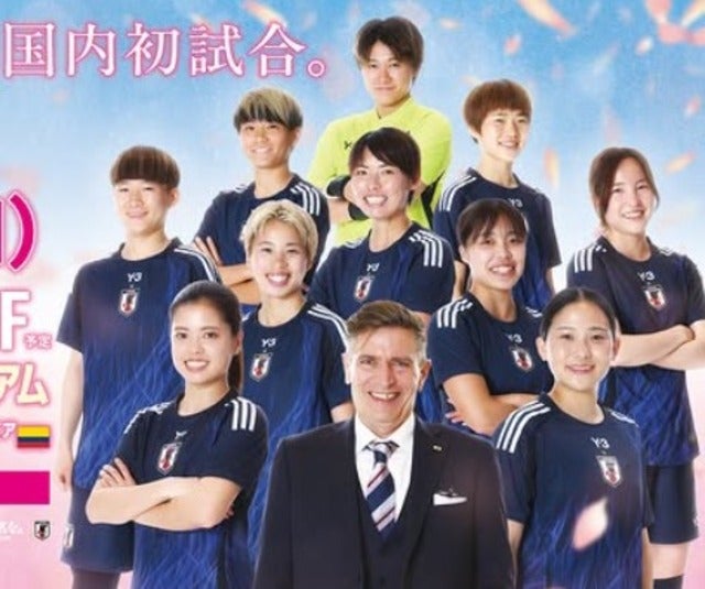 新生なでしこジャパン、コロンビア女子代表戦まであと1か月！