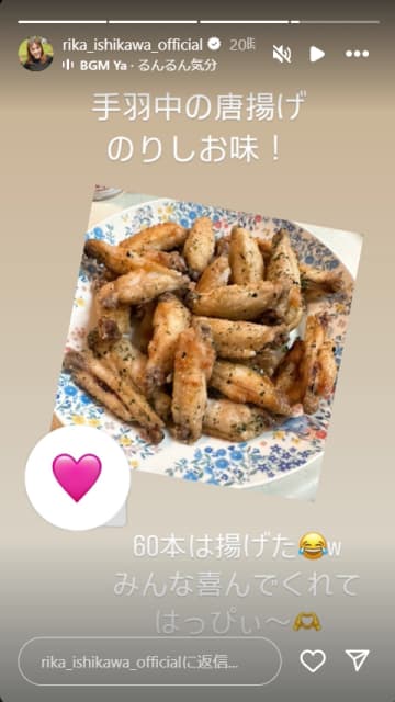 石川梨華「60本は揚げたw」美味しそうな◯◯をインスタストーリーで紹介！