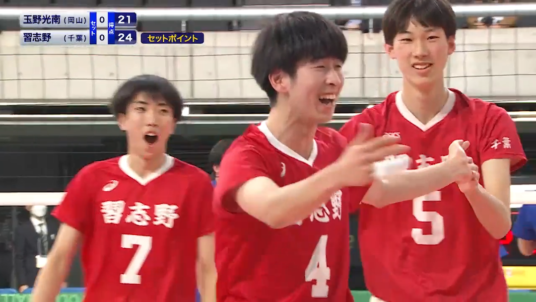 第2日男子2回戦 玉野光南(岡山)vs習志野(千葉)【ハイライト】