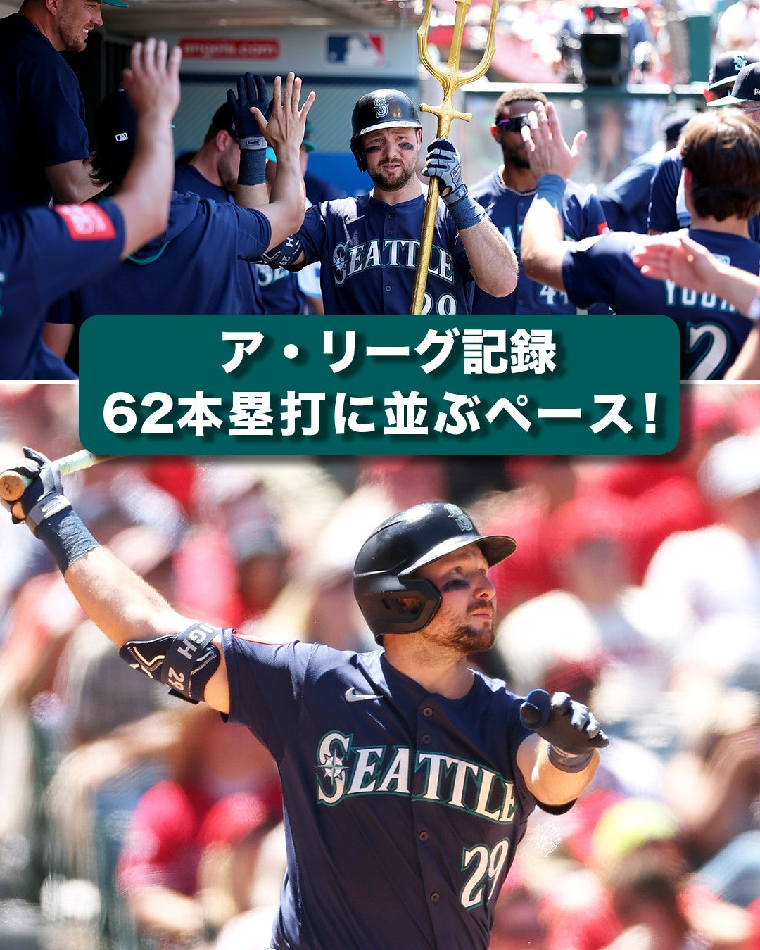 マリナーズのカル・ローリー、2試合連続となるセンターへの第41号ホームランで現在シーズン62本塁打ペースに