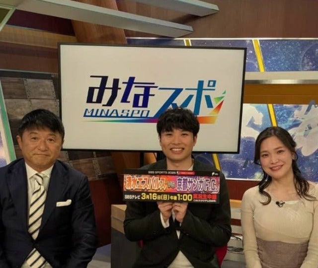 武田修宏が静岡放送「みなスポ」の  生放送で試合分析！