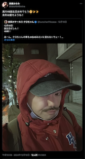 48歳・クロちゃんの誕生日を元人気アイドルがお祝い「来年は痩せようね！」と呼びかけ