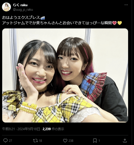 東京女子プロレス らく、「おはようエクスプレス」ででか美ちゃんとの再会に喜び！