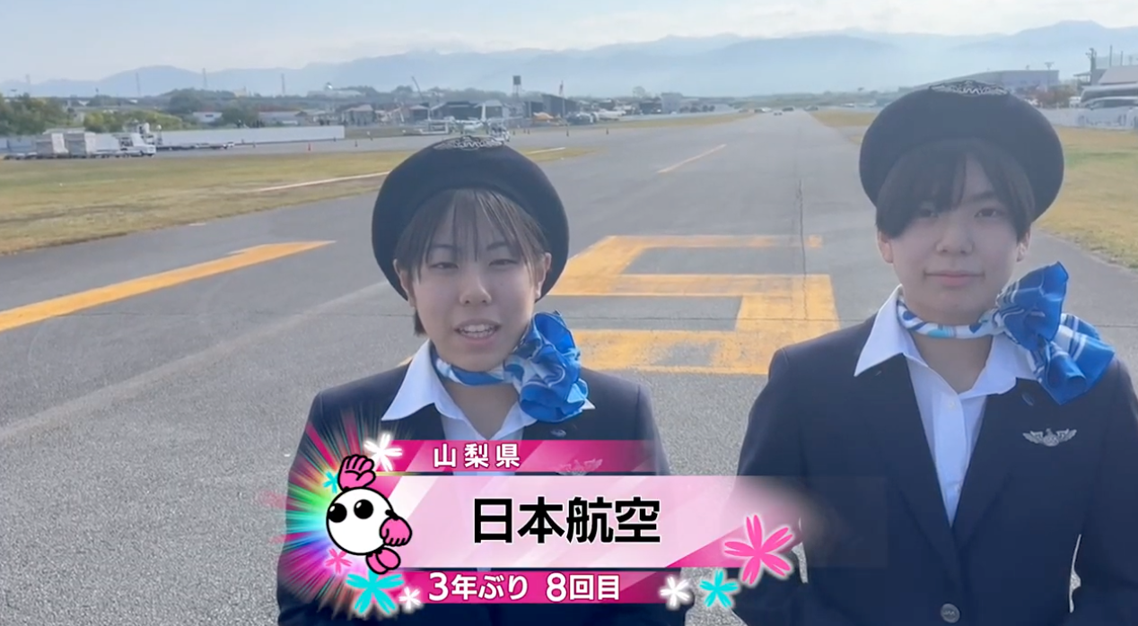 【春の高校バレー2026】★みんなの春高動画★山梨県 女子代表 日本航空高校