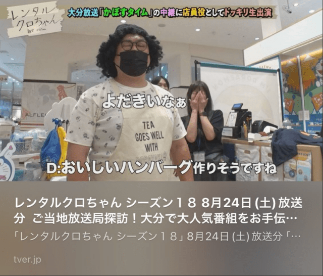 「おいしいメシ作るオカンか！」あの芸人がドッキリ出演報告！