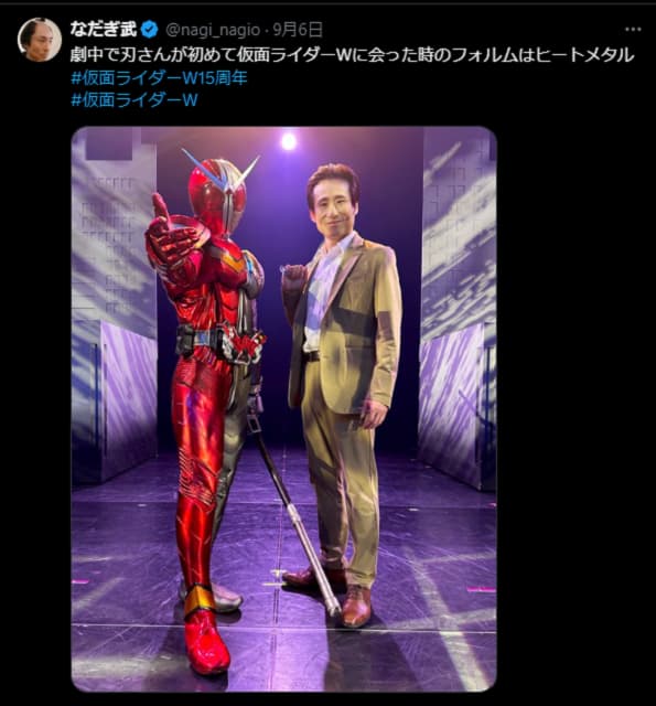 「仮面ライダーW」が15周年！出演した芸人・なだぎ武もコメント
