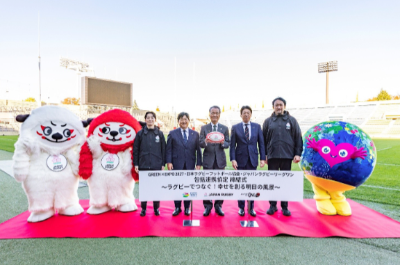 ~ラグビーでつなぐ!幸せを創る明日の風景~ GREEN×EXPO 2027・日本ラグビーフットボール協会・ジャパンラグビーリーグワン 包括連携協定 締結式を実施しました
