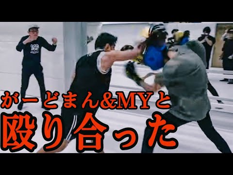 総合格闘家・皇治が人気YouTuber・がーどまん&MYをボコボコに！？