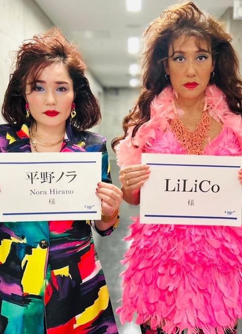 平野ノラ LiLICoとバブリー2ショット大公開！🔥