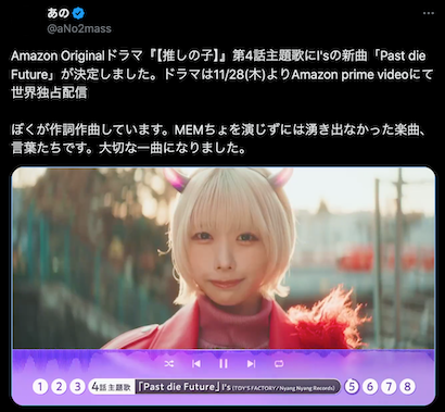 推しの子ドラマ、人気絶頂タレントが作詞作曲！？