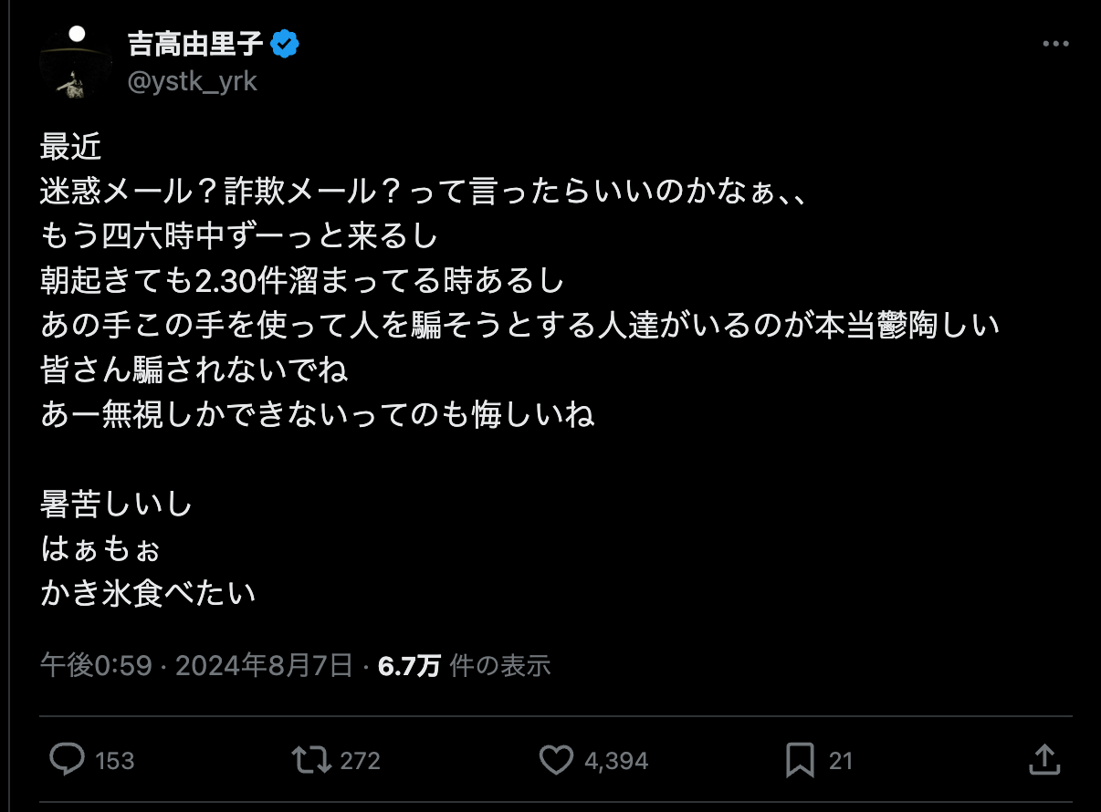 女優の吉高由里子の悩みにファン共感！