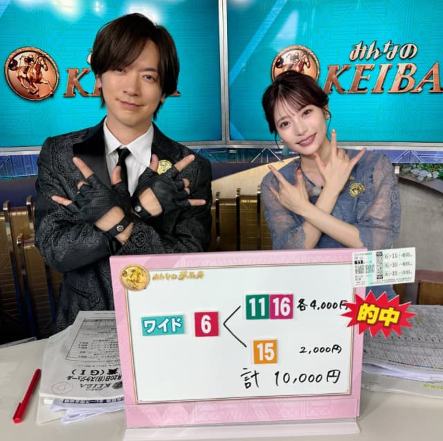 DAIGOが『みんなのKEIBA』の番組内で馬券を的中させ「年間収支がプラスに転じた」と大喜び！