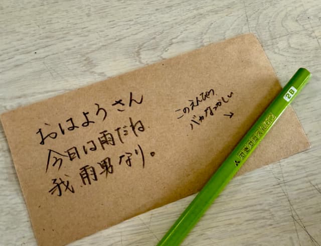 佐野勇斗が手書きメッセージで雨男アピール⁉昔、懐かしの鉛筆も公開！