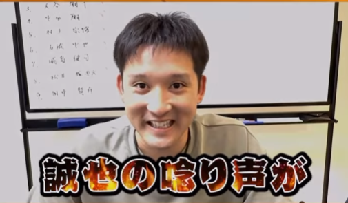 杉谷拳士、プロスピAで「大型補強」宣言！鈴木誠也＆今永昇太獲得を目指す！！
