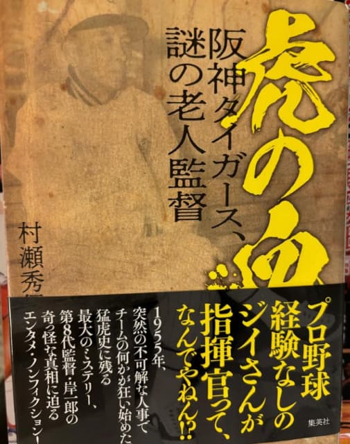 お笑いタレント 東野幸治 興味がそそられる本とは？「読んでみたいと思います。」