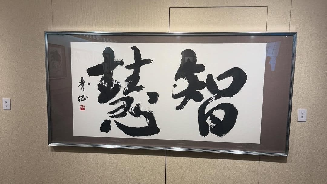 “銀ブラ珍道中で赤っ恥” 女優が書道展で迷子に…最後は感動の出会い